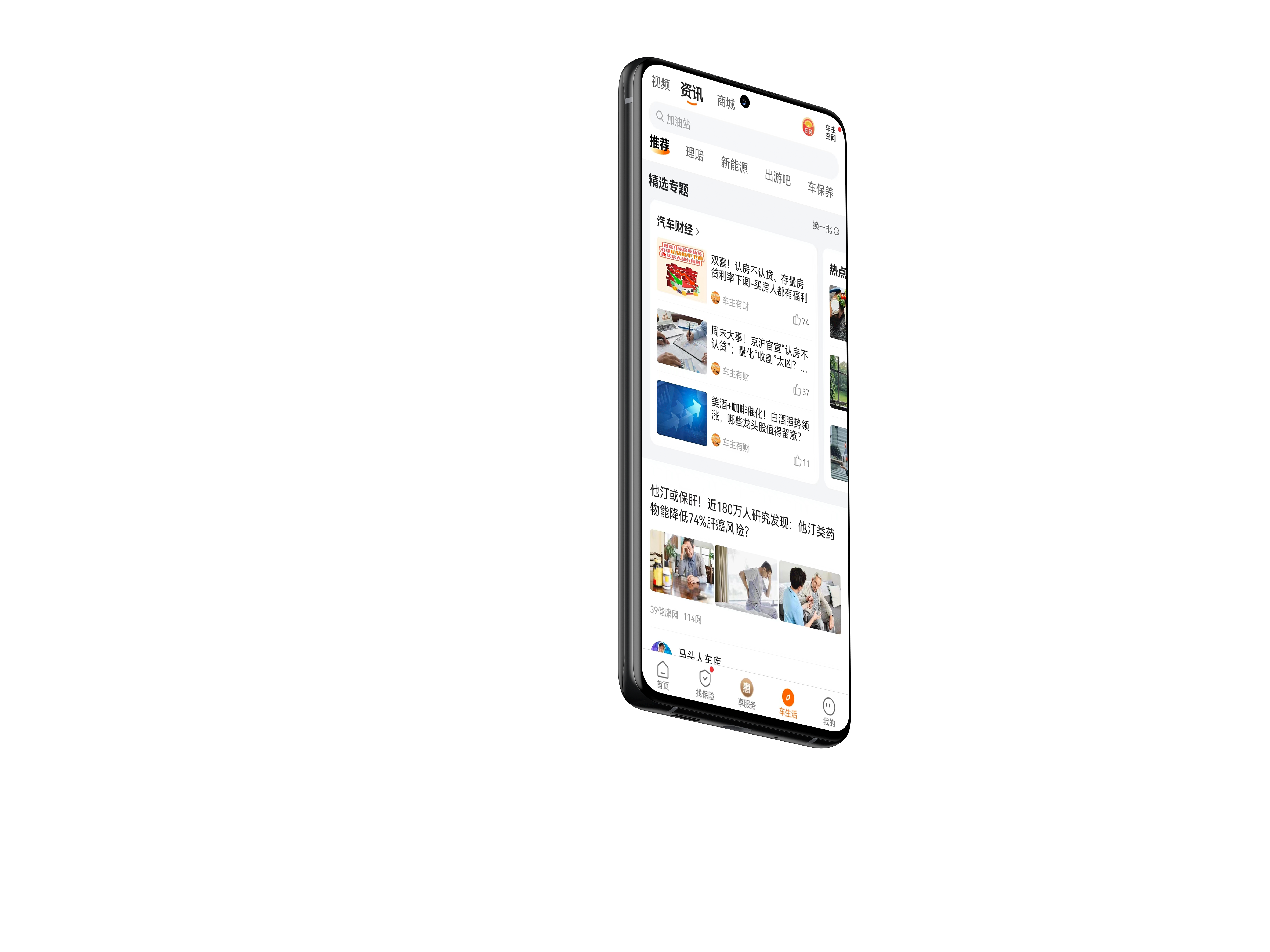 车生活生态原图 2